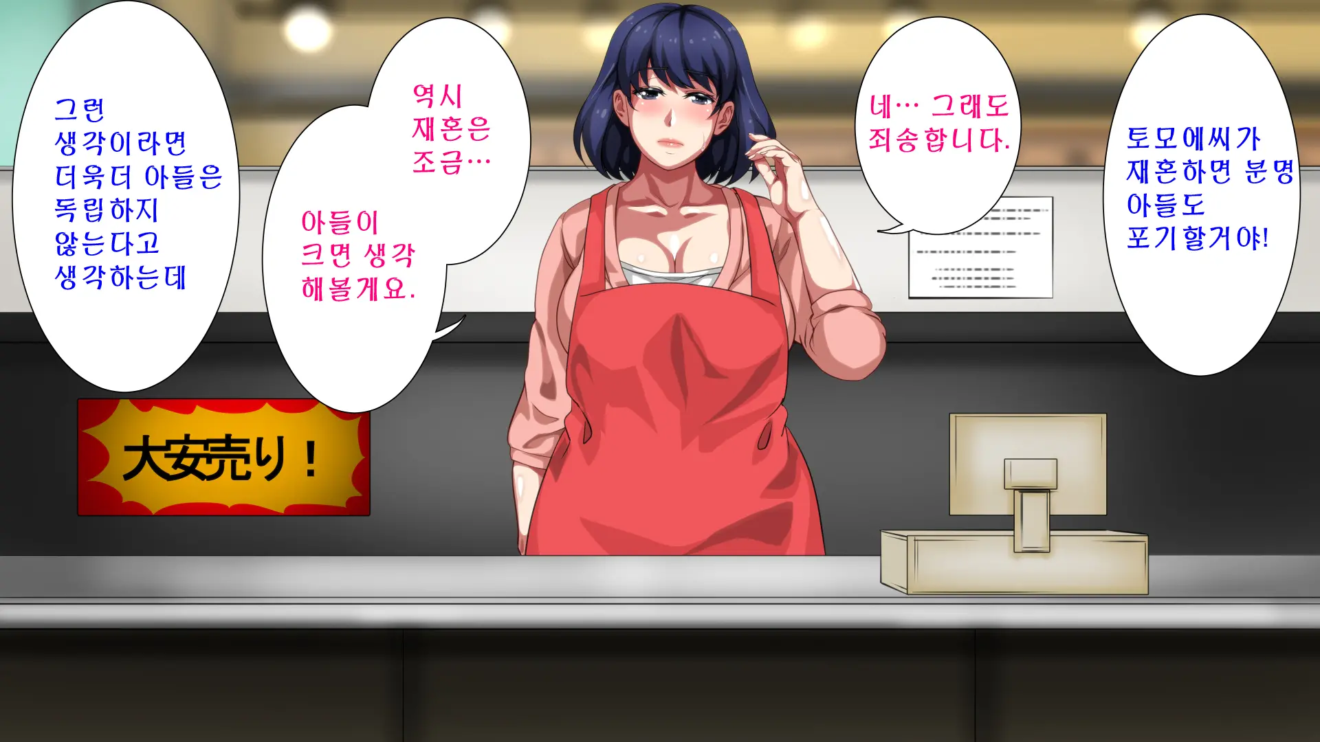 Boshi Soukan Apart ~Rikon Shita Haha To Musuko No Kyoudou Seikatsu~